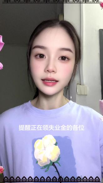 低谷期默默沉淀也是底气啊,一边领失业金一边备考提升,给自己一点时间沉淀啊,为的是有更好的选择!#失业日常 #女性成长 #努力变好 #独处自愈