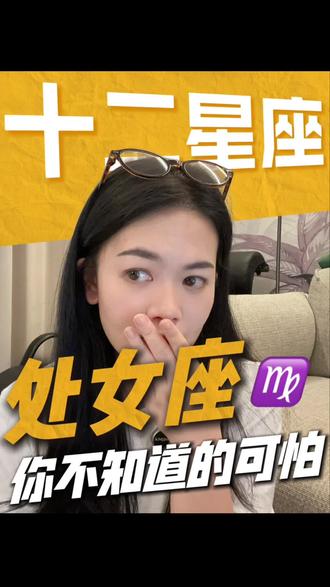 ♍️处女座惊人的可怕之处,不要惹他们系列。#星座 #处女座 #星座解析 #星座性格 @DOU+小助手 #处女座性格特点分析