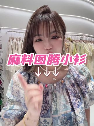 #多多帽子 #小衫 #度假风 #波西米亚风 #上衣