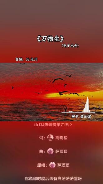 “听曲识人”#歌单 #看见音乐计划 #音遇 #抖音音乐分享人 #万物生 @抖音小助手