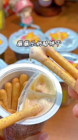终于找到好吃又好玩的蘸蘸乐饼干,就是光合星球家的蘸蘸乐饼干,酥脆的饼干搭配着奶酪,酥脆好吃,孩子很喜欢#孩子零食