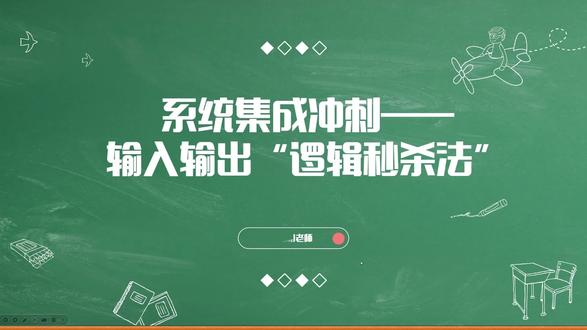 系统集成输入输出逻辑秒杀法(4) 逻辑四预算出基准#系统集成 #系统集成项目管理工程师 #高项 #软考 #软考中级