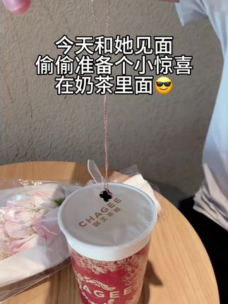 天天说我不懂浪漫,给你准备了一杯霸王茶姬,现在应该能满意了吧🤓 #情侣 #七夕礼物 #送女友礼物 #gracegirl双面四叶草项链 #vlog十亿流量扶持计划