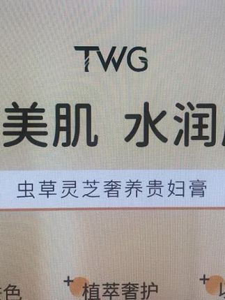 #贵妇膏