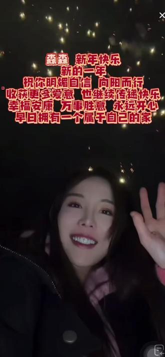 祝森森永远开心永远明媚心想事成@中森明菜不菜🌈 #烟花#如愿#新年快乐#祝福#心想事成