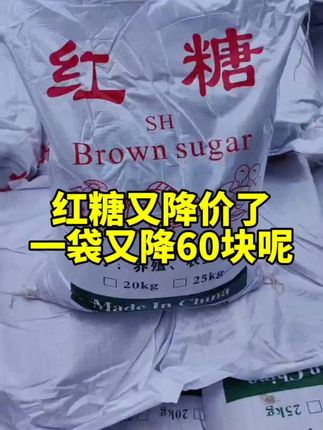 #水产红糖#养鱼用红糖