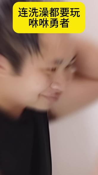 超上头休闲手游#咻咻勇者