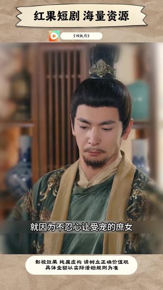 《嫁纨绔》#红果短剧 # 你的短剧搭子# 《嫁纨绔》