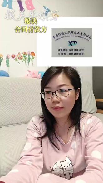 #青岛报关行 #青岛港清关 #青岛报关代理