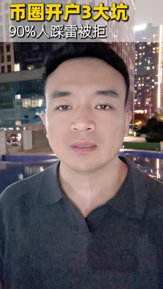 带数字资产去迪拜,选错银行直接被拒 #迪拜开户 #海外账户 #数字资产