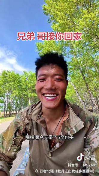 别可哪瞎走啦,哥接你回家 @行者北疆(牡丹江出发徒步西藏中) 兄弟太苦啦,今天点的都是你爱吃的 #我接你回家 #热门话题 #牡丹江 #牡丹江旅游 #牡丹江美食