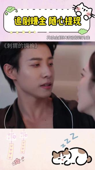 追剧赚金,这都行? #红果短剧 #短剧好搭子