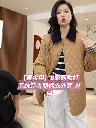 加莉精选【黄金甲】B家同款灯芯绒新雪丽棉衣外套-分码#棉衣棉服 #外套 #大码女装 #秋冬穿搭 #高级穿搭