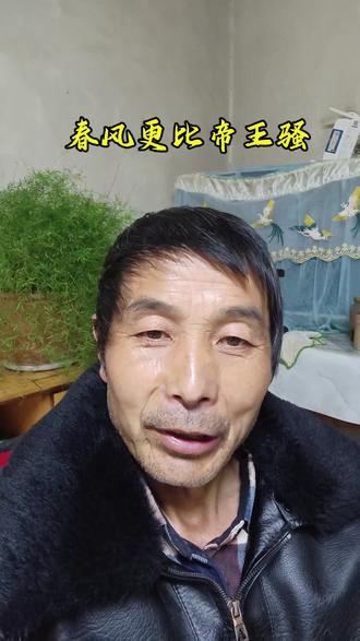 春风更比帝王骚,掀起柳裙空中飘。刚刚吻过杏花唇,转身又搂桃花腰。 #自媒体创业 #万粉激励计划 #正能量