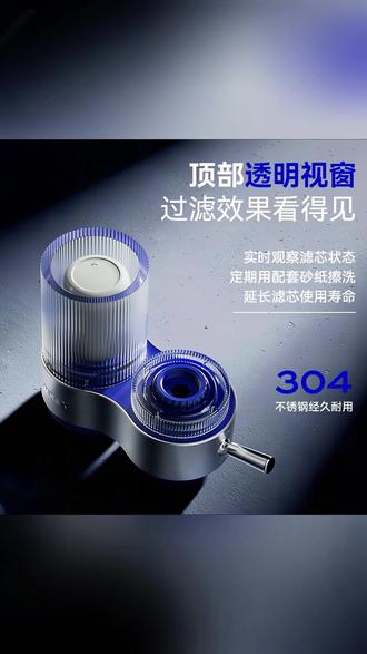 水龙头过滤器 德克西清洗德克西水龙头过滤器家用净水机家用净水器过滤自来水#饮水健康 #家居用水 #家居时光 #过滤自来水 #家居好物