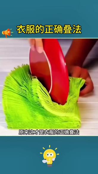 衣服的正确叠法 #衣服收纳 #衣服收纳小妙招 #衣服的正确叠法 #叠衣服 #收纳整理