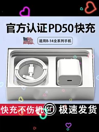 适用苹果PD50快充头PD30充电器iPhone14promax/13/12快充数据线#快充头 #快充 #快充数据线 #iphone#3c好物推荐