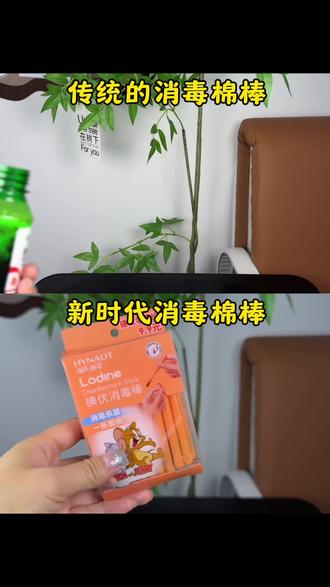 有娃家庭必备 我的妈呀,这个价格到手的碘伏棉棒也太好用了吧!直接碾压传统棉棒,独立包装,出门鞋垫超方便!#日常消毒好物 #家庭必备消毒产品 #居家消毒好物