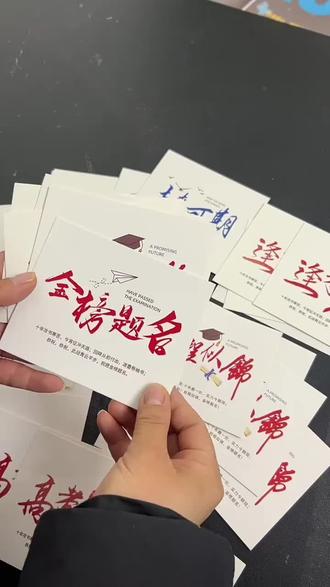 #好物推荐 2026新款高级感卡片高考贺卡ins简约留言卡花店花束蛋糕店伴手礼 #卡片 #高考贺卡 #花店贺卡 #高级感贺卡