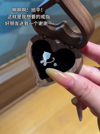 #旭平 你是知道我想要什么样的戒指的!好朋友 送我一个谢谢~#是时候安排一下了 #旭平实现饰品自由