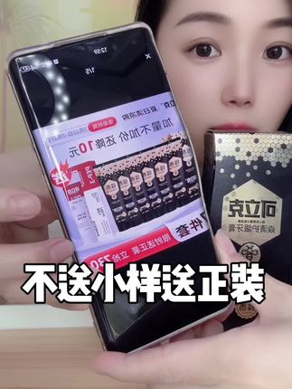 #可立克蜂毒牙膏 #牙膏 #清新口气 #清洁牙齿