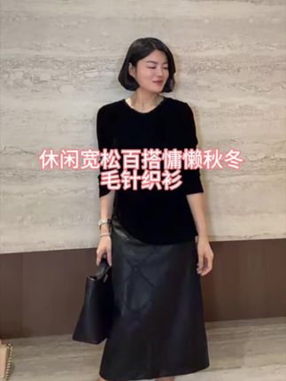 非常显瘦,从哪看都非常漂亮!#百搭穿搭 #针织衫 #显瘦穿搭 #显瘦上衣
