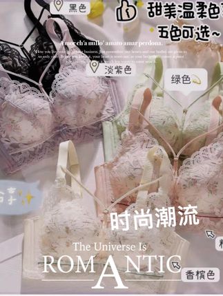 山花灿漫小胸显大女士聚拢调整型蕾丝无钢圈性感文胸罩#聚拢神器 #贴身衣物 #舒适文胸 #面料超级舒服 #仙女必备