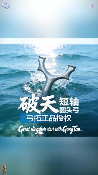 圆头弹弓 #玩具 #实用小技巧 #益智玩具 老玩家的最爱,很多打比赛竞技就是用的这种,玩户外方便携带,新品发布限时破价,价格很合适