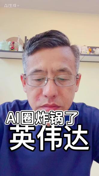 AI圈炸锅了