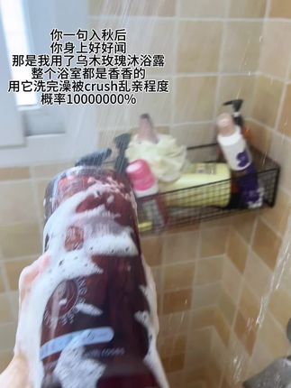 #强烈推荐 #玫瑰沐浴露 #沐浴油