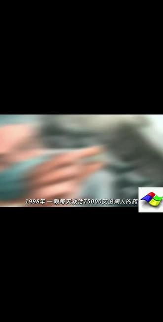 药会自己变异吗?
揭秘震惊世界的利托那韦之谜