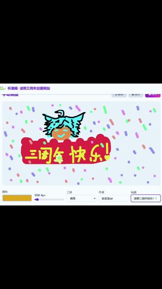 依旧画功了得!@𝑇.澈清𝐜ợ 🫶🏻#听潮阁澈清