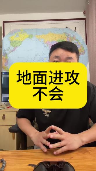 1991年的美军风华正茂,2026年的美军准备入土了 #中东