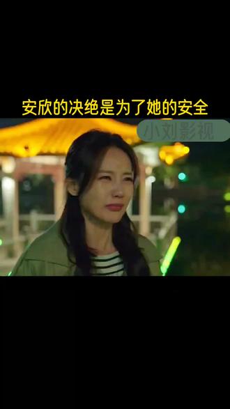为了梦玉的安全,安欣放弃了#关注我一起追剧