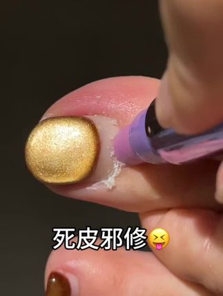 邪修就是牛!只有强迫症才懂有多爽#邪修 #万万没想到 #美甲 #美甲控