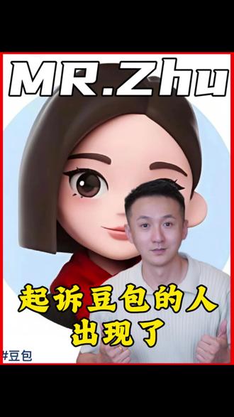 豆包欠“我”600元 网友起诉豆包#人工智能 #豆包 #AI #上热门 #离谱