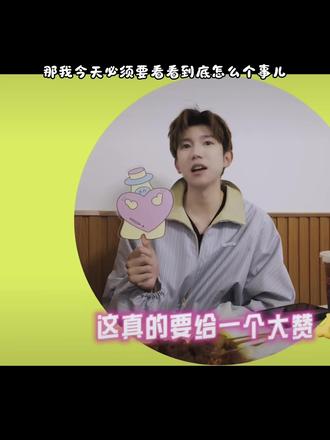 打卡王源推荐的店铺,四舍五入也算是见过了~#王源天津逛吃vlog #王源演唱会#马记大锅煮辣度挑战#一些认真生活的note#为了见ta我做了什么