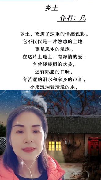 #诵读 #@DOU+上热门 #情感 #乡土情结 #触动心坎的那些话 #时光因懂得而美好