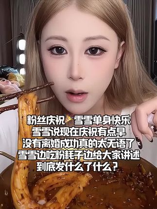 #粉耗子太好吃了 #粉耗子 #粉耗子美食 一根45厘米的粉耗子,一包就吃饱了,减脂期都可以的,真的太棒了#会火