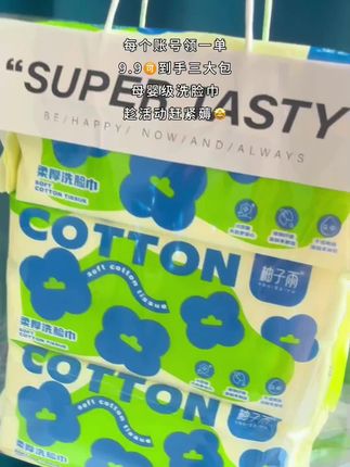 母婴级一次性洗脸巾,这个价格真是惊呆了 #好物推荐🔥 #洗脸巾 #无限回购的宝藏单品