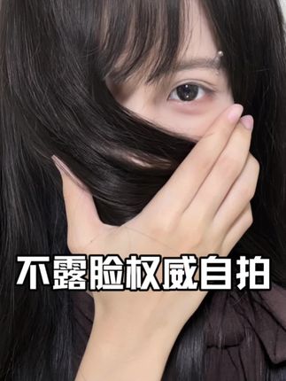 啥都不用说!都来拍这张不卡颜的权威自拍!素颜也是可以直接出片的#拍照姿势 #不露脸拍照 #网感自拍 #氛围感拍照 #拍照姿势不重样