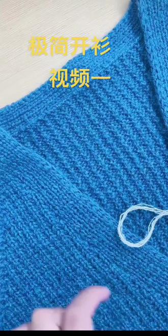极简开衫编织教程