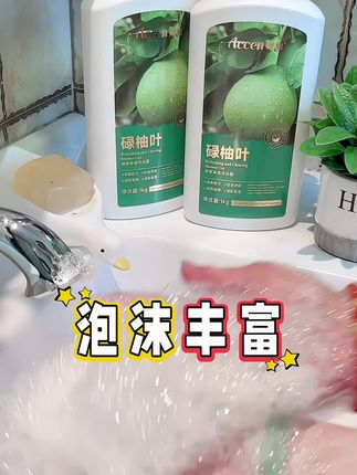 清爽净透保湿滋润的~澳雪碌柚叶沐浴露来了!49.9到手两瓶、夏天推荐款#洗护好物 #碌柚叶沐浴露#清爽净透沐浴露#澳雪#夏日必备