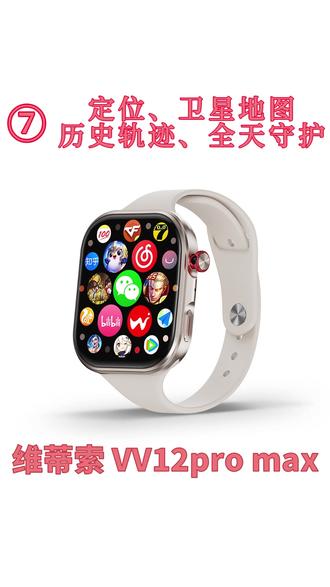 ⑦定位、历史轨迹、全天守护