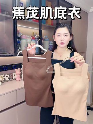 蕉茂肌底衣#肌底衣#脚毛#秋冬保暖#保暖内衣#保暖肌底衣