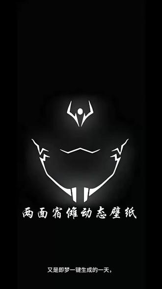 小米澎湃3.0景深动态壁纸太酷了吧!咒术回战两面宿傩动态壁纸教程,小米澎湃os动态壁纸教程,两面宿傩动态壁纸教程, #咒术回战,#两面宿傩, #动态壁纸, #澎湃os,#即梦ai, 两面宿傩动态壁纸怎么设置,咒术回战动态壁纸怎么设置,苹果动态壁纸怎么设置,小米澎湃os3.0动态壁纸怎么设置,澎湃os景深动态壁纸怎么设置,澎湃os景深壁纸动态效果,小米澎湃os壁纸设置,小米澎湃os3.0小米14,小米澎湃os3.0功能,小米动态壁纸设置,红米K90系统壁纸,苹果动态壁纸教程,动态壁纸获取保存方法,手机锁屏,iphone壁纸,手机墙纸,锁屏壁纸,手机壁纸,壁纸分享,两面宿傩动态壁纸竖屏,两面宿傩壁纸4k超高清,两面宿傩动态壁纸下载,两面宿傩动态壁纸素材,宿傩手机动态壁纸怎么设置,两面宿傩动态壁纸特效,两面宿傩动态壁纸手机,两面宿傩动态壁纸获取,两面宿傩动态背景图,两面宿傩动态,两面宿傩动态锁屏壁纸,两面宿傩动态素材,两面宿傩壁纸,两面宿傩图片,两面宿傩光栅壁纸,两面宿傩配音素材,两面宿傩素材,两面宿傩抠图素材,两面宿傩头像,两面宿傩苹果动态壁纸。