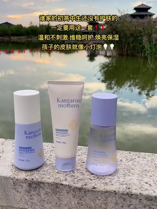 快给家里的初中生准备一套这样的护肤品吧,夏天别让皮肤 油油的,深层清洁,叠加维稳呵护,让皮肤光彩不暗沉,孩子更自信!#青少年护肤 #青春期护肤 #皮肤出油 #学生党必备 #护肤好物