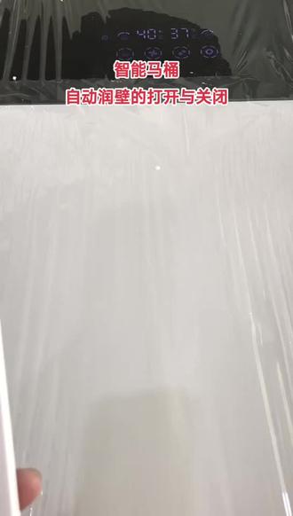 智能马桶入座冲水关闭#智能家居智能生活 #智能马桶节能 #智能马桶入座冲水设置 #卫浴洁具品牌推荐 #这小马桶深得我心