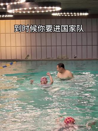 都说了 别练了 进国家队怎么办 我问你 #别练了再练进国家队怎么办 #夺回游泳池 #为了bgm发的抖音