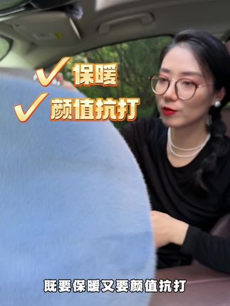#车品 #车载好物分享 #车品好物 #强烈推荐 #汽车坐垫